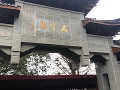 -石宝寨
