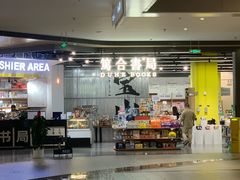 -宝山日月光中心