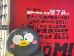 -蓉三少冒烤鸭·四川小吃集(北京首店)