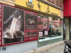 门面-华威达牛庄(黄埔大道西店)