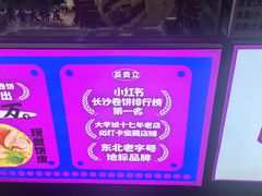 -东北熏肉大饼(后湖店)