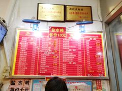 -易记皮肚面(明瓦廊店)