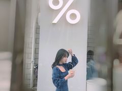 -% Arabica阿拉比卡咖啡(深圳湾万象城店)