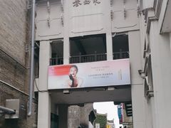 -东西巷