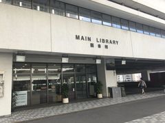 -香港大学