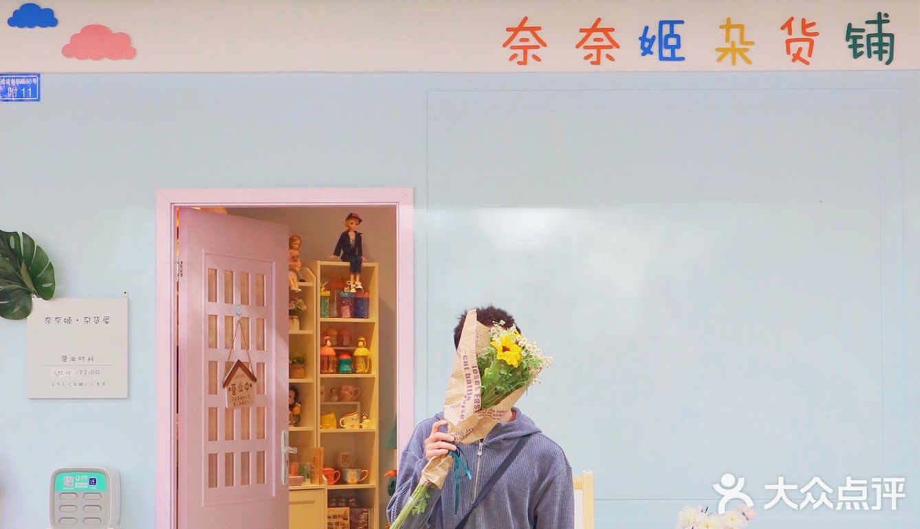成都宝藏新店🐷奶油系少女心满满🎀可爱の杂货屋