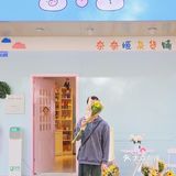成都宝藏新店🐷奶油系少女心满满🎀可爱の杂货屋