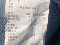 -清真双宝红油牛系列