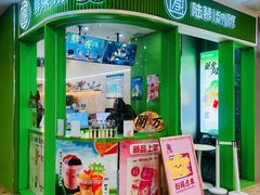 -陆藜·开了个方子(北京丰科万达店)