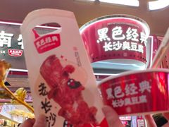 -黑色经典臭豆腐·湖南特产(坡子街店)