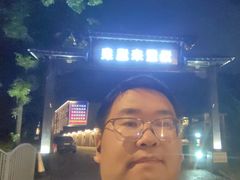 -汤里来温泉