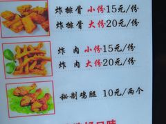 菜单-傅强排骨(成都总店)
