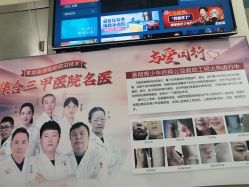 -成都军建医院·疤痕诊疗中心