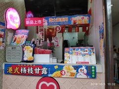 -蜜雪冰城(浙江大学店)