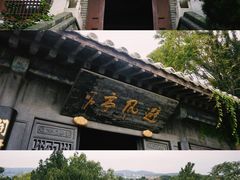 -蓬莱阁景区