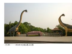 大门入口-中国西峡恐龙遗迹园
