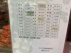 -土门八珍烤鸡腊味店(土门老店)