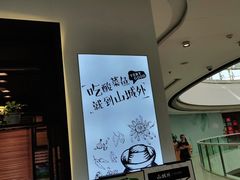 -山城外·非遗酸菜鱼(蜀都万达店)