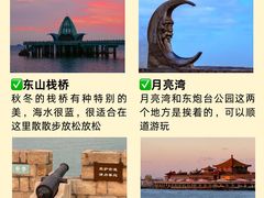 -东辰望海鱼码头·海鲜餐厅