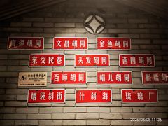 -真地道京味府·鲜橙烤鸭·北京菜(朝外大街东大桥店)