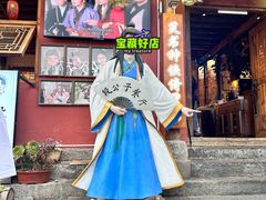 -段公子·精品云南菜