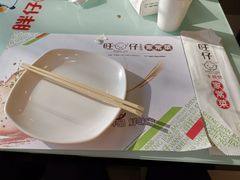 -旺仔家常菜生煎包(马端街店)