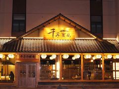 -千寻烧肉(政务区店)