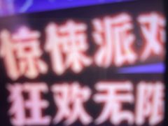 -关你鬼室大型密室逃脱(佛山创意园店)