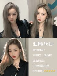 -藤野造型烫发染发