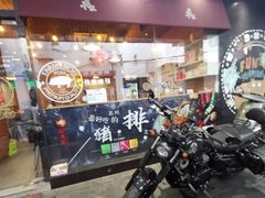 门面-犀牛家猪排