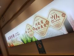 -金记酿皮(万博店)