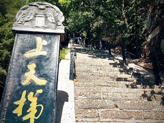 -崆峒山景区