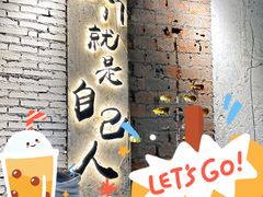 -有局·成都市井烧烤·精酿啤酒(双楠店)