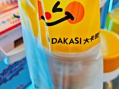 -大卡司DAKASI(番禺奥园店)