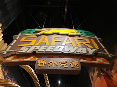 -珠海横琴国家地理探险家中心(创新方)