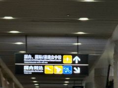 -威海大水泊国际机场