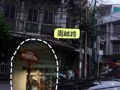 -唐人街(耀华力路)