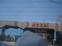 门面-北京宽沟会议中心