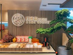 -四道菜·福建菜馆(新街口金鹰店)