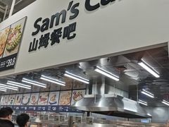 -山姆餐吧(龙湖重庆礼嘉天街店)