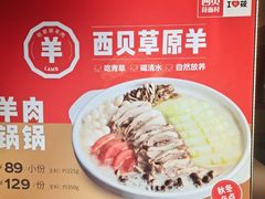 -西贝莜面村(上海百联西郊店)