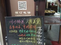 -老味茶屋(川沙老街店)