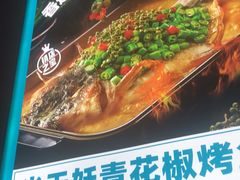 -半天妖烤鱼(财富中心店)
