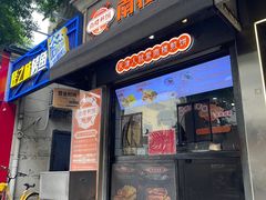 -南楼煎饼(滨江道店)