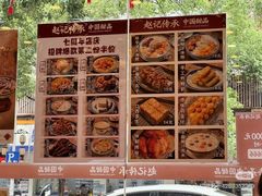 -赵记传承·中国甜品(福州总店)
