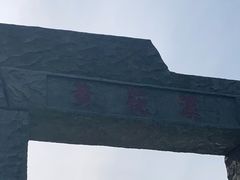 -黄花溪