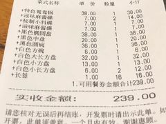 账单-川成串·自助串串香火锅(朝阳店)