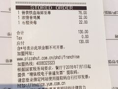 账单-必胜客(新福地店)