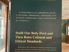 -上海体育博物馆