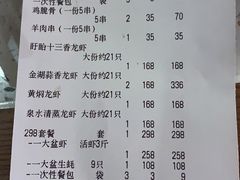 -沪小胖·小龙虾·蓝龙王(八佰伴店)
